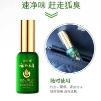 肤乐维去|狐臭喷雾男女专用腋臭非根除腋下止汗露石汗香体露狐臭液臭净味桂花露半月清夏怡露 30ml/瓶