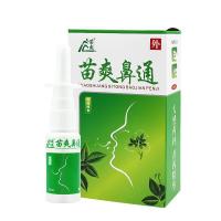 [2盒装]苗爽鼻通喷剂鼻子过敏鼻焱鼻不鼻痒鼻腔干燥鼻子难受喷雾剂