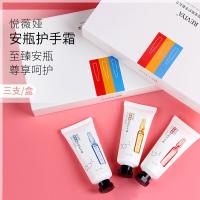 悦薇娅安瓶护手霜礼盒装保湿滋润 玻尿酸防干裂秋冬润手霜 悦薇娅安瓶护手霜3件套礼盒