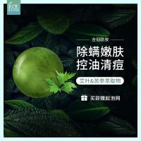 艾茜艾叶苦参皂手工香皂香皂洗澡肥皂烟酰胺洗脸去|螨虫皂身体清洁男女手工香皂 100g