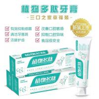 溃舒灵植物多肽口腔膏刷牙植物多肽口腔牙膏 一支