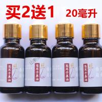 仓耳子油鼻油20ml苍耳子中材野生不通气打喷嚏仓耳子 一瓶