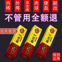 白白痔哥喷剂痔痔膏消i肉球喷剂产后痔根段断口内外混合断段根痔苍哥痣疮白白
