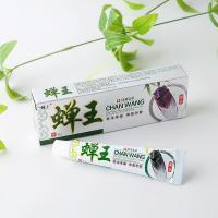 蝉王乳膏软膏喷雾剂成人儿童湿痒婴儿宝宝润肤乳面霜非新一代