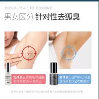 日出倾城黑市精选日出倾城净味水止汗露去腋臭干爽喷雾男女专用孕妇