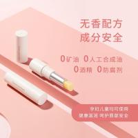 绿野芳踪马鲁拉润唇膏女保湿滋润男士补水防干裂皮唇纹 3g