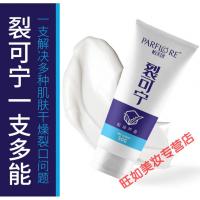 裂倍宁帕芙欧裂可宁防裂蛇油膏芦荟护手霜手足裂灵脚跟脚底开裂干燥裂口