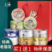 上海女人雪花膏面霜保湿补水擦脸霜老上海经典老牌国货护肤品