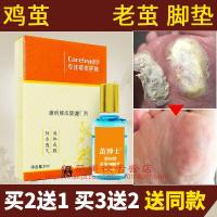 茧博士老茧脚茧软化剂去除脚底脚垫yao脚手上死皮茧子手茧膏贴