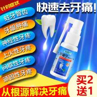 杀牙神经的牙疼牙痛立可停牙齿蛀虫智齿牙龈肿痛神器杀死牙神经的