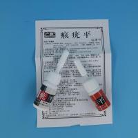 点猴子去疙瘩手去猴子的刺猴去除点猴子去疙瘩足部刺子去除膏手部