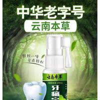 妙众宁牙丁宁牙舒妙喷剂众宁牙疼牙龈肿ii痛时蛀牙大夫牙仃伫牙痛伢喷雾剂 默认