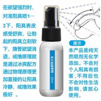 男女 戒色申器 戒撸申器 戒色用品 戒欲器 学生 通用 喷雾清爽