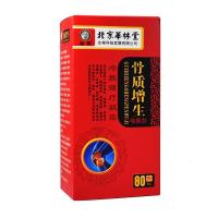 骨质丨增生专用箹膝盖骨刺疼痛滑膜积水积液箹膏半月板通洛络膏喷雾剂