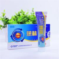 蒽林软膏蒽林膏寻常型芬藓恩林外用软膏SN6760