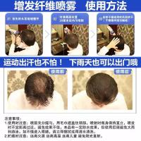 头发纤维粉坚野纤维喷雾补的发际线让头发变多填充纤维粉