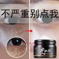 望风舒颜堂舒颜膏去脂肪粒祛除眼部去除脸部专用膏金霉素眼膏望风舒颜膏堂ifacial