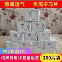 负离子卫生巾绿叶卫生巾女日用组合装透气负离子无荧光整箱10包ifacial