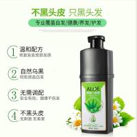 威蒂娜芦荟一支黑丝发康染发剂芦荟一支黑植物天然纯无刺激泡泡一洗黑染发膏