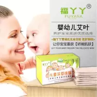 小孩泡脚艾草纯艾叶艾草泡澡药包足浴粉包小孩儿童宝宝洗澡泡脚调理包20袋装