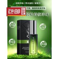 弧安清香体水派氏儿去净味水腋臭除止汗露腋下喷雾根遗传香体男女 30g/mL