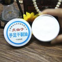贞由子手足干裂油上海手足裂口油干裂油滋润护手油防干裂脚后跟开裂霜防裂油 5盒装