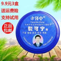 方伟中裂可宁霜裂可宁霜 手足霜38g滋润保湿护手霜护肤膏防干裂皲裂