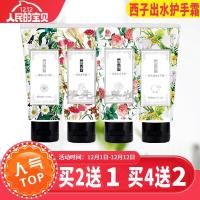 花密保湿滋润护手霜西子出水护手霜女防干裂滋润保湿补水嫩肤妈咪爱雏菊绵羊油玫瑰男