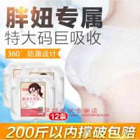 卫生裤安心裤安睡裤[16条]经期安睡裤大码200斤大姨妈安全裤卫生巾加肥夜用产妇xxLAIFZ