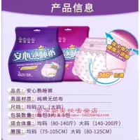 安全裤 卫生巾安心裤女夜用产妇拉拉裤加大码安睡裤200斤姨妈经期裤型卫生巾XL