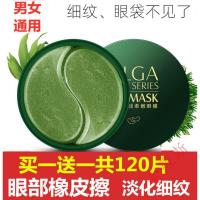 幽眼玫膜眼膜细纹睡眠免洗夜间李幽眼玫膜眼膜佳琦黑眼圈李佳琪男女士学生aifz