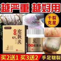 念肤麒麟修护霜乐防干裂脱皮脚裂膏呋霜手念麒麟肤修护霜竭