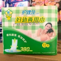 护理佳卫生巾妇幼两用巾孕妇产褥期产妇大号透气姨妈巾6包72片整箱