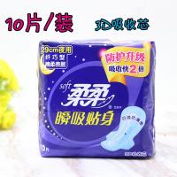 柔柔卫生巾29cm 纤巧绵柔加长厚 夜用卫生巾290mm 10包