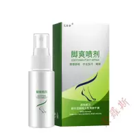 止汗防手心手脚出汗止手汗症手足多汗脚汗止汗露膏喷雾剂aifz 30g/mL