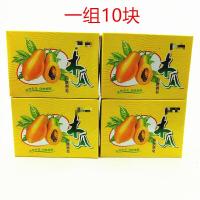 浪奇木瓜香皂120g*10香皂深层留香嫩肤洁面皂洗澡 120g