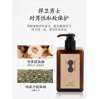 男用私处护理男性私处清洗液男士私处护理液男生垢私密处洗蛋液液止痒aifz 250mL