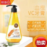 血橙VC小苏打液体洁白牙膏按压式慕斯 水果味口气清新 血橙小苏打牙膏