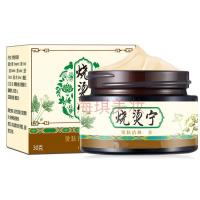 烫伤膏软膏买2送1烧烫宁伤水泡口湿愈润伤刀合软膏开水热油电焊烫伤膏