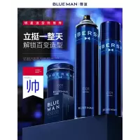 尊蓝发胶发泥发蜡定型喷雾男士头发造型发型无味清香干胶自然蓬松