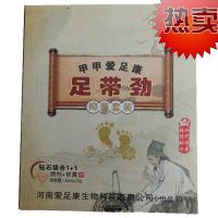 足带劲脚汽喷剂软膏止x痒脱皮水泡糜烂足光粉脚x痒爱足康