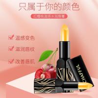 今生红樱桃传奇健康唇膏口红滋润补水千人千色变色唇膏不沾杯色持久保湿孕妇小孩可用
