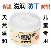 儿童搽摸擦抹脸油面霜脸霜冻裂霜小孩女童补水保湿滋润肤男女孩脸部乳液擦脸霜