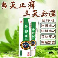 芙乐肤草木芙乐芙草本乳膏乐肤软膏仁瑞堂百舒净贝康镁软膏止痒