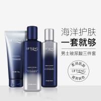 男士护肤2020新款男士海洋玻尿酸护肤三件套滋润保湿提亮肤色面部护理套装