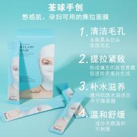 [燃爆春夏]绷带撕拉清洁面膜涂抹式温和黑头补水保湿收毛孔送女友 10条散装无外盒