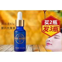 臭氧油蓝富氧臭氧化油剂三氧化油滴滴爱臭氧无痕液