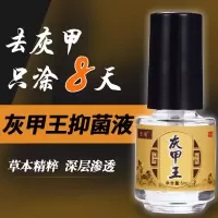 灰甲王去除灰甲专用液甲沟炎软甲膏甲癣去除脚指甲增厚