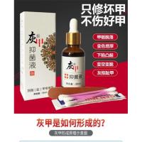 灰指甲专用抑i菌国西甲本灵不修甲非膏甲沟炎专用灰甲净水液 褐色