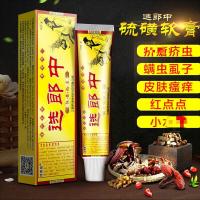 牛软膏选郎中硫磺软膏霜牛硫膏囊结节瘙痒皮肤止痒虫膏